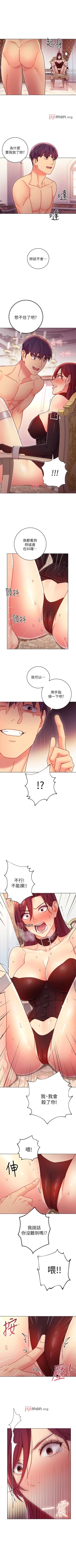 Page 377 of 【周二连载】继母的朋友们（作者：Red-A&頸枕） 第1~80话