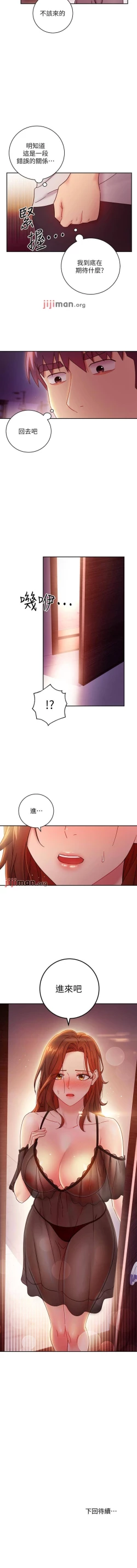 Page 413 of 【周二连载】继母的朋友们（作者：Red-A&頸枕） 第1~80话