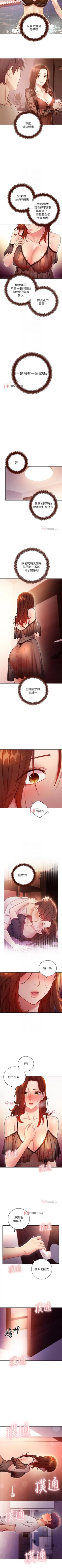Page 415 of 【周二连载】继母的朋友们（作者：Red-A&頸枕） 第1~80话
