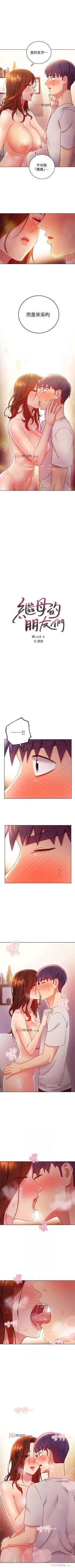 Page 422 of 【周二连载】继母的朋友们（作者：Red-A&頸枕） 第1~80话
