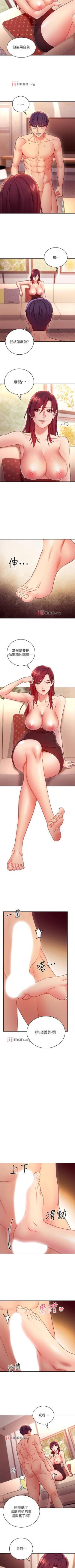 Page 464 of 【周二连载】继母的朋友们（作者：Red-A&頸枕） 第1~80话