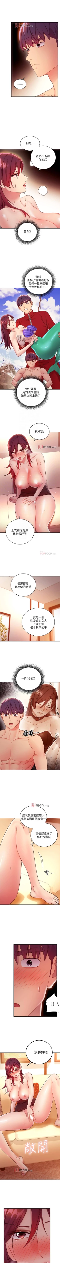 Page 470 of 【周二连载】继母的朋友们（作者：Red-A&頸枕） 第1~80话