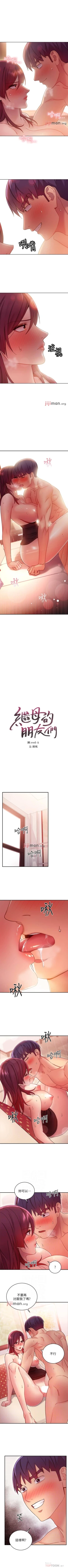 Page 473 of 【周二连载】继母的朋友们（作者：Red-A&頸枕） 第1~80话