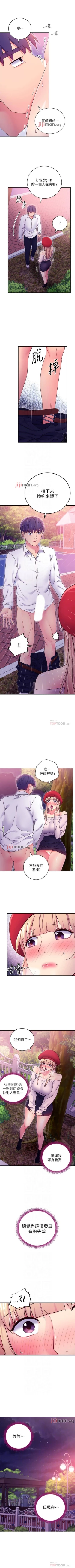 Page 510 of 【周二连载】继母的朋友们（作者：Red-A&頸枕） 第1~80话
