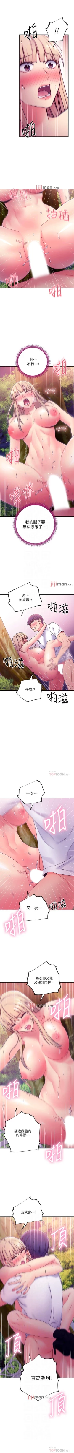 Page 516 of 【周二连载】继母的朋友们（作者：Red-A&頸枕） 第1~80话