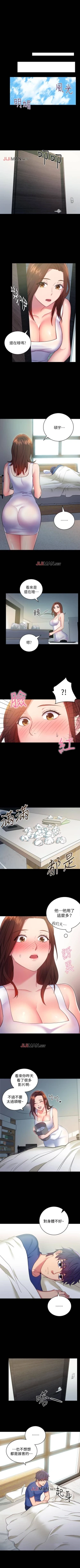 Page 51 of 【周二连载】继母的朋友们（作者：Red-A&頸枕） 第1~80话