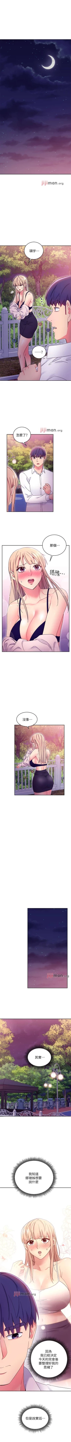 Page 520 of 【周二连载】继母的朋友们（作者：Red-A&頸枕） 第1~80话