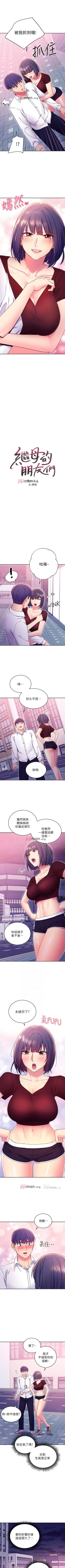 Page 531 of 【周二连载】继母的朋友们（作者：Red-A&頸枕） 第1~80话