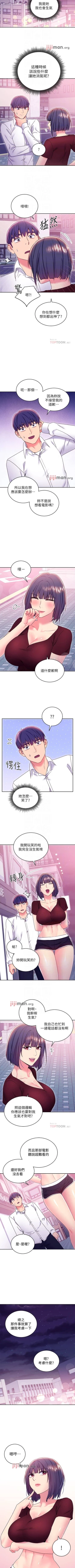 Page 532 of 【周二连载】继母的朋友们（作者：Red-A&頸枕） 第1~80话