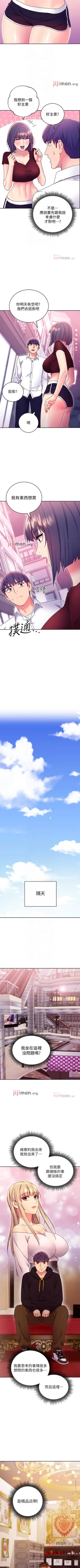 Page 533 of 【周二连载】继母的朋友们（作者：Red-A&頸枕） 第1~80话