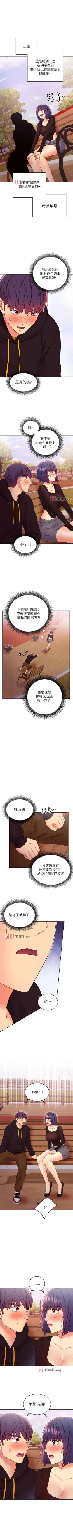 Page 544 of 【周二连载】继母的朋友们（作者：Red-A&頸枕） 第1~80话