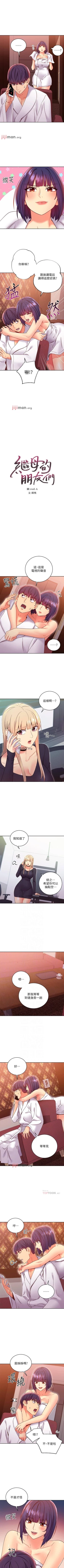 Page 573 of 【周二连载】继母的朋友们（作者：Red-A&頸枕） 第1~80话