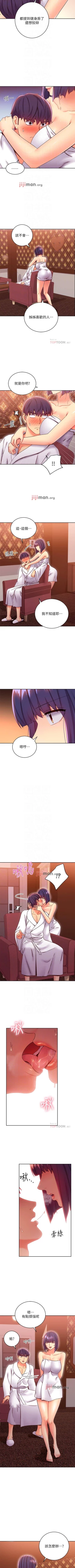 Page 574 of 【周二连载】继母的朋友们（作者：Red-A&頸枕） 第1~80话