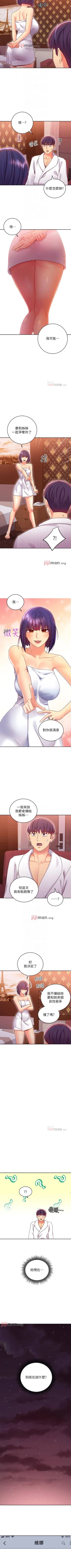 Page 575 of 【周二连载】继母的朋友们（作者：Red-A&頸枕） 第1~80话