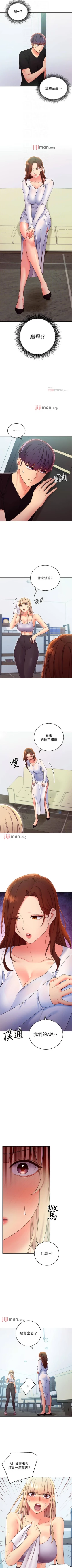 Page 577 of 【周二连载】继母的朋友们（作者：Red-A&頸枕） 第1~80话