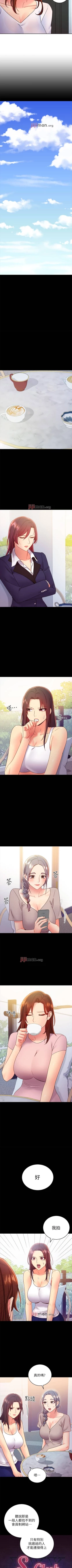 Page 579 of 【周二连载】继母的朋友们（作者：Red-A&頸枕） 第1~80话