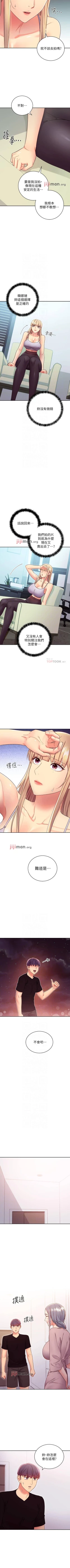 Page 589 of 【周二连载】继母的朋友们（作者：Red-A&頸枕） 第1~80话