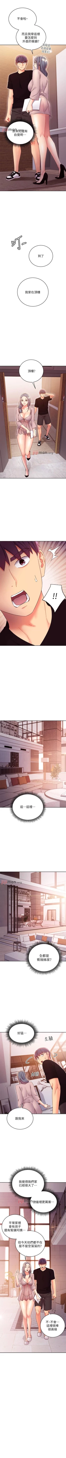 Page 593 of 【周二连载】继母的朋友们（作者：Red-A&頸枕） 第1~80话