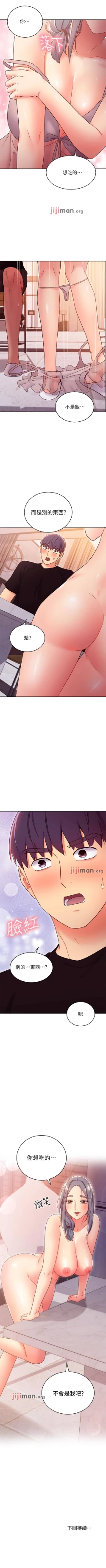 Page 595 of 【周二连载】继母的朋友们（作者：Red-A&頸枕） 第1~80话