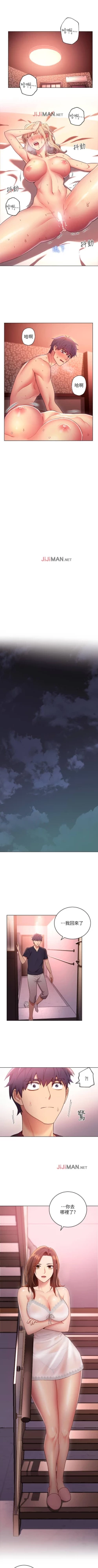 Page 77 of 【周二连载】继母的朋友们（作者：Red-A&頸枕） 第1~80话