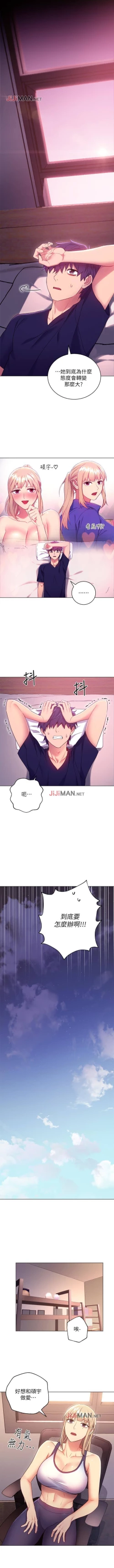 Page 84 of 【周二连载】继母的朋友们（作者：Red-A&頸枕） 第1~80话