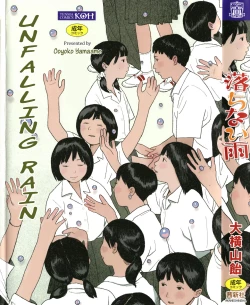 Page 1 of Ochinai Ame | Unfalling Rain