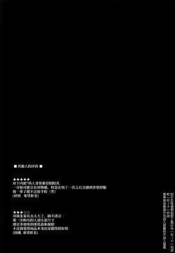 Page 17 of Youmu-chan ga Adult Goods no Review o Suru Hanashi