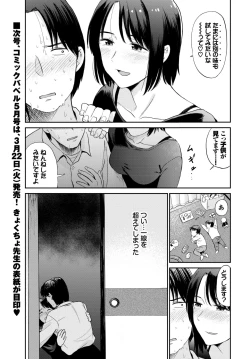 Page 164 of COMIC BAVEL 2022-04