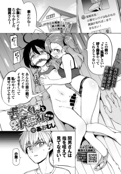 Page 216 of COMIC BAVEL 2022-04