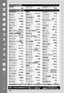 Page 383 of COMIC BAVEL 2022-04