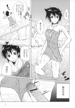 Page 12 of Otogi no Haruka