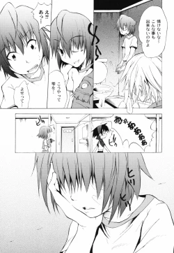 Page 136 of Otogi no Haruka