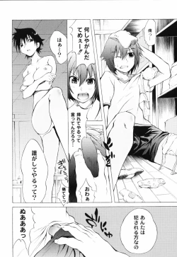 Page 139 of Otogi no Haruka