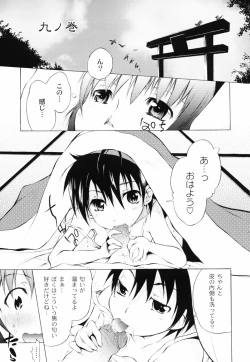 Page 148 of Otogi no Haruka