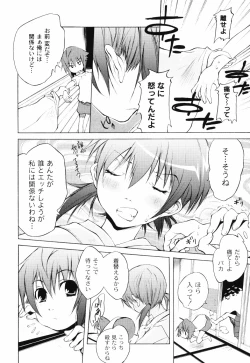 Page 153 of Otogi no Haruka