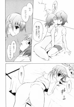 Page 157 of Otogi no Haruka