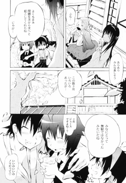 Page 167 of Otogi no Haruka