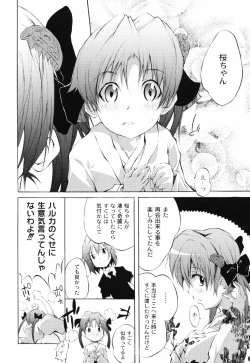 Page 171 of Otogi no Haruka