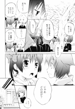 Page 173 of Otogi no Haruka