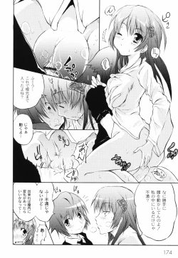 Page 179 of Otogi no Haruka