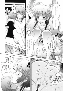 Page 181 of Otogi no Haruka