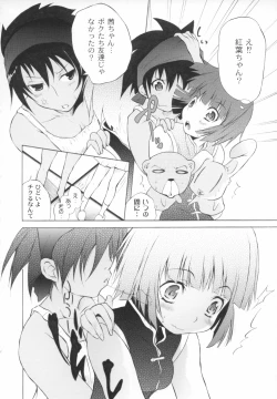 Page 41 of Otogi no Haruka