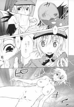 Page 58 of Otogi no Haruka
