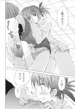 Page 81 of Otogi no Haruka