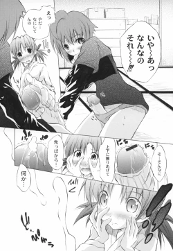 Page 82 of Otogi no Haruka