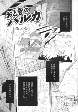 Page 8 of Otogi no Haruka