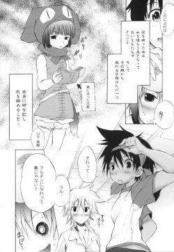 Page 96 of Otogi no Haruka