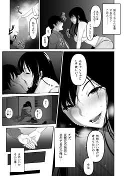 Page 16 of 宅配くんがヤられた！～発情おねえさんが狙っていたお届け物はオレでした～