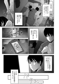 Page 26 of 宅配くんがヤられた！～発情おねえさんが狙っていたお届け物はオレでした～
