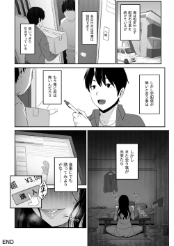 Page 27 of 宅配くんがヤられた！～発情おねえさんが狙っていたお届け物はオレでした～